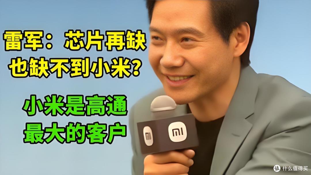 小米16系列首发新骁龙8至尊版,高通官宣确认,友商抢不到首发