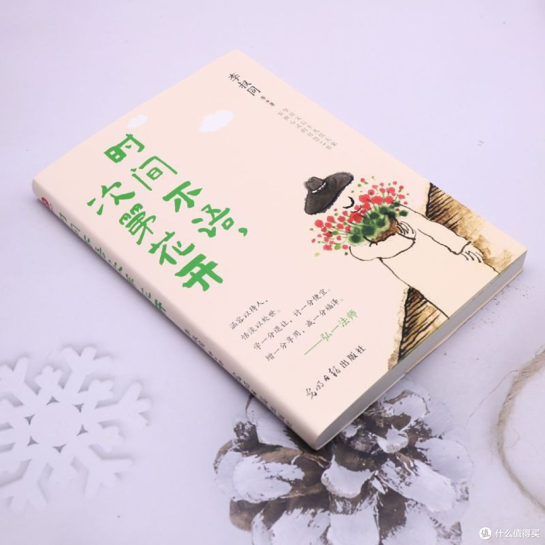 时间不语次第花开次第花开文学散文随笔文学畅销书籍