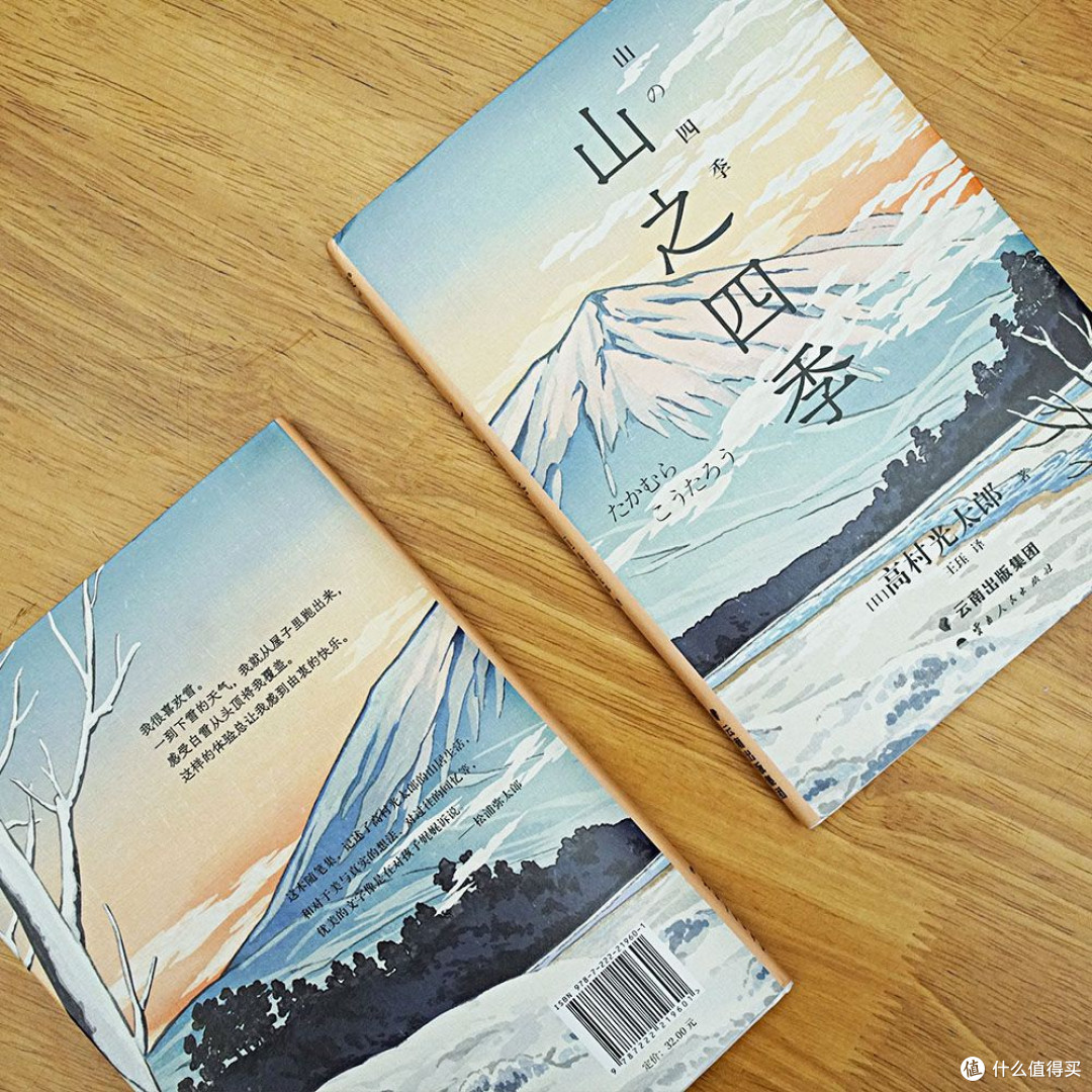 山之四季 日版《瓦尔登湖》山居笔记 随笔散文 日式生活美学 果麦