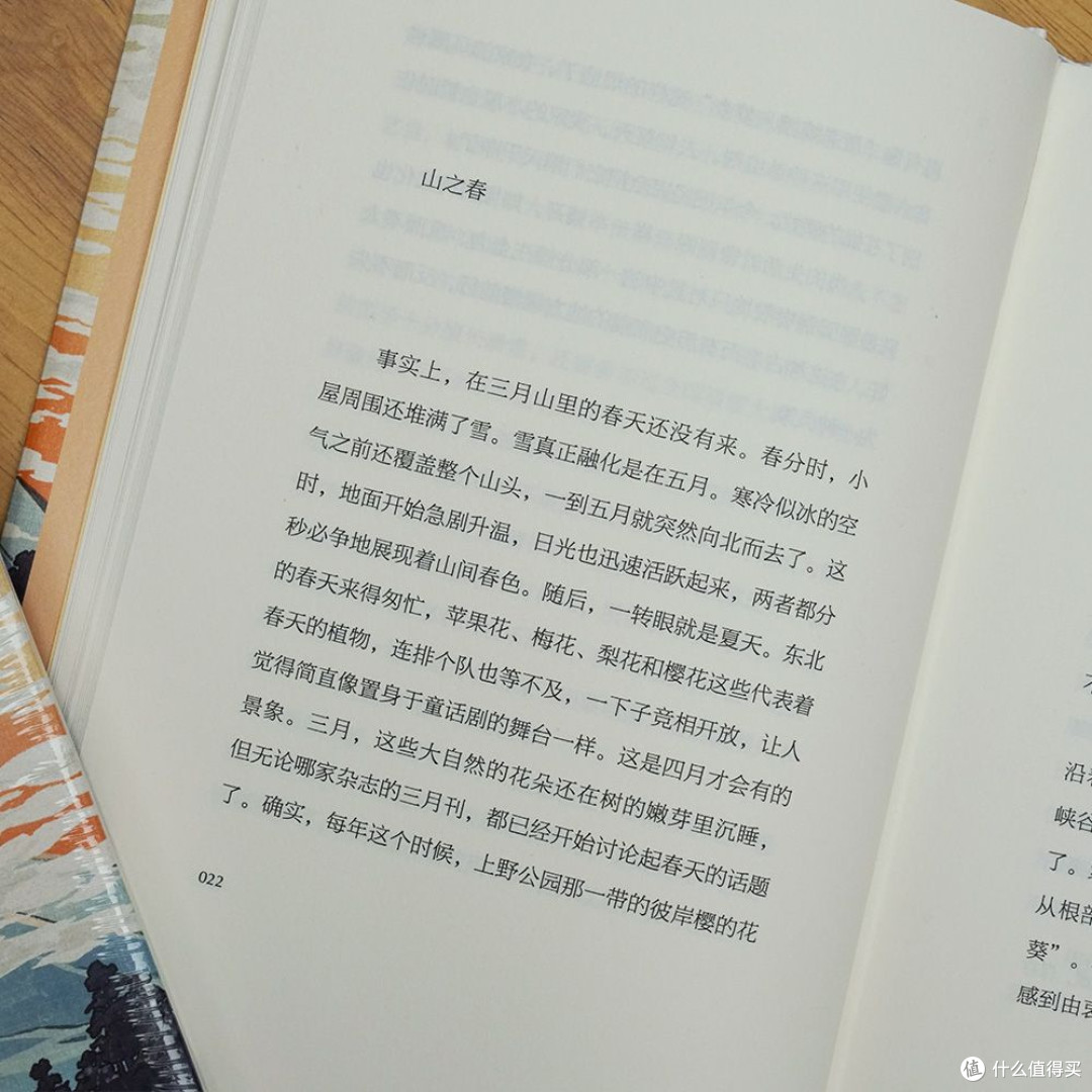 山之四季 日版《瓦尔登湖》山居笔记 随笔散文 日式生活美学 果麦