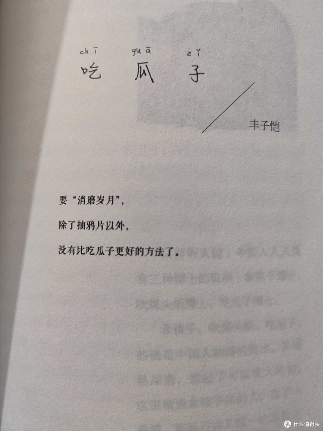 茶汤和好天气散文随笔名家经典胡适汪曾祺周作人文学作品集书籍