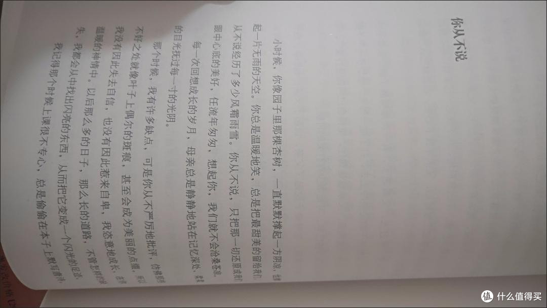 全国中考热点作家美文典藏书系 半亩云 包利民著