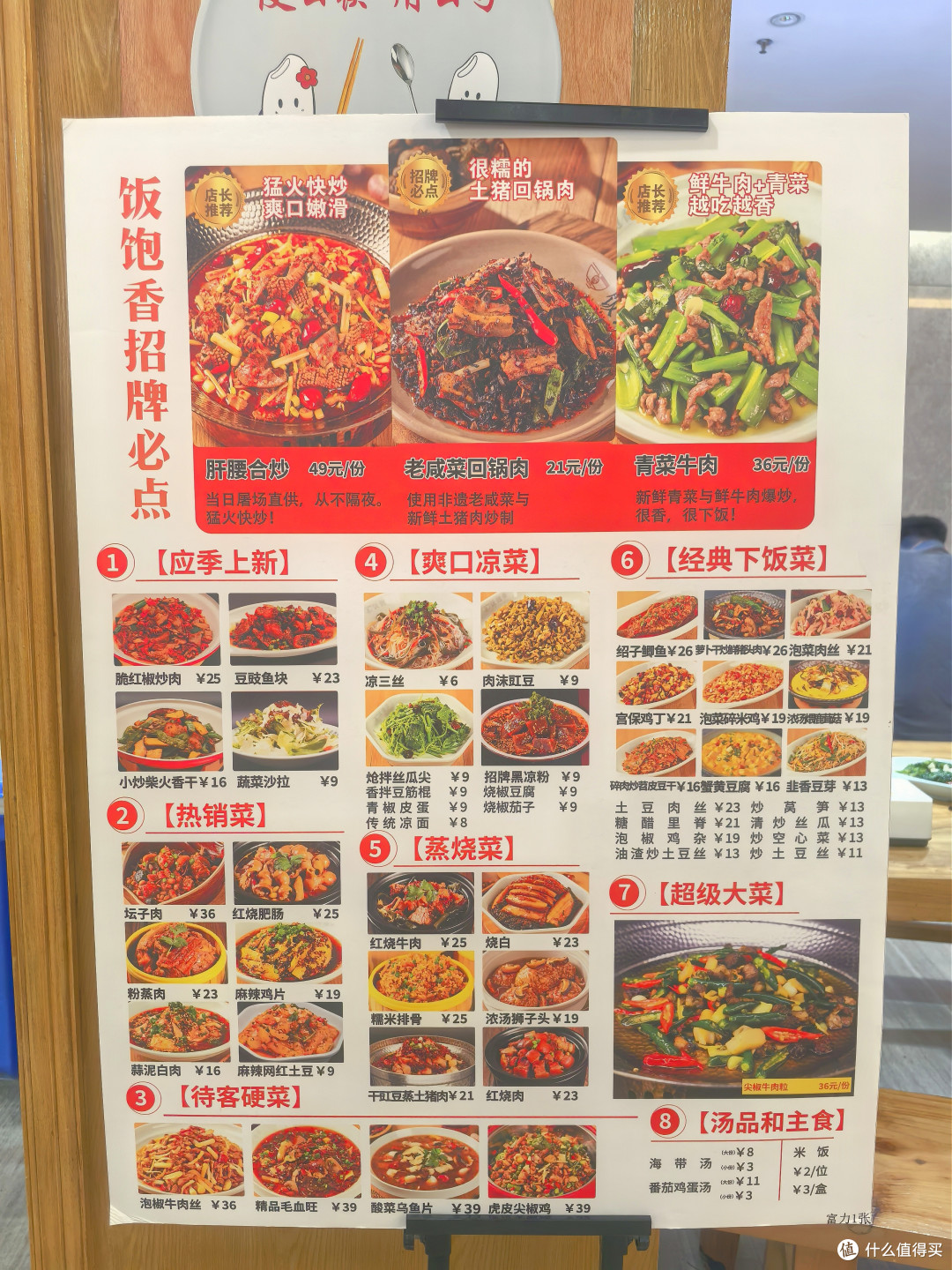 一家大流量外卖店,能把菜做到这份上我是服气的