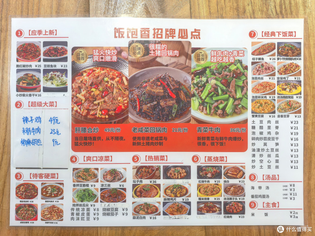 一家大流量外卖店,能把菜做到这份上我是服气的