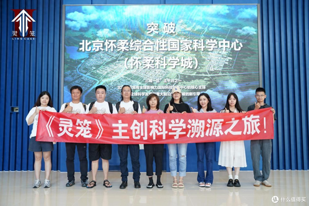 《灵笼》主创开启科学溯源之旅,科幻与硬核科技碰撞新火花
