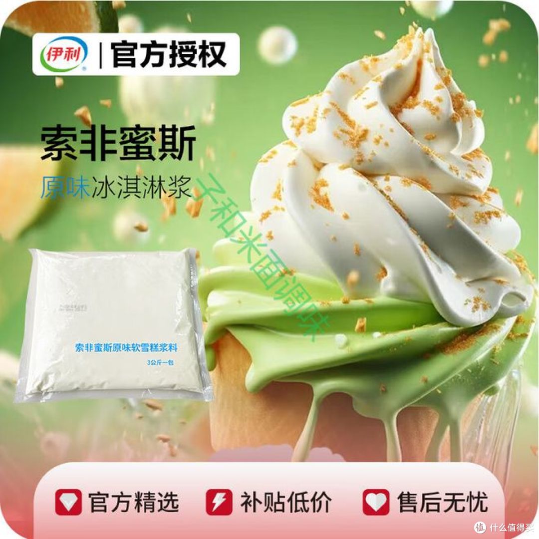 中国冰淇淋粉第一名,热销产品揭晓!