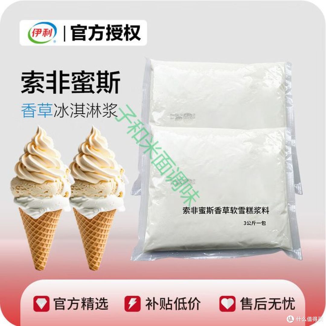 中国冰淇淋粉第一名,热销产品揭晓!