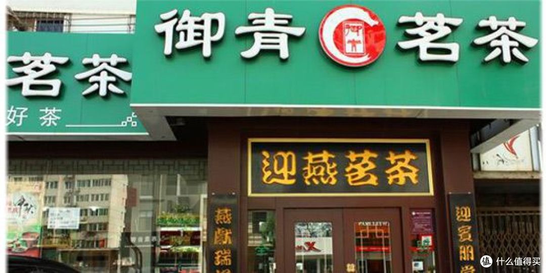 日照绿茶品牌排行榜前十名,哪个是你的最爱?