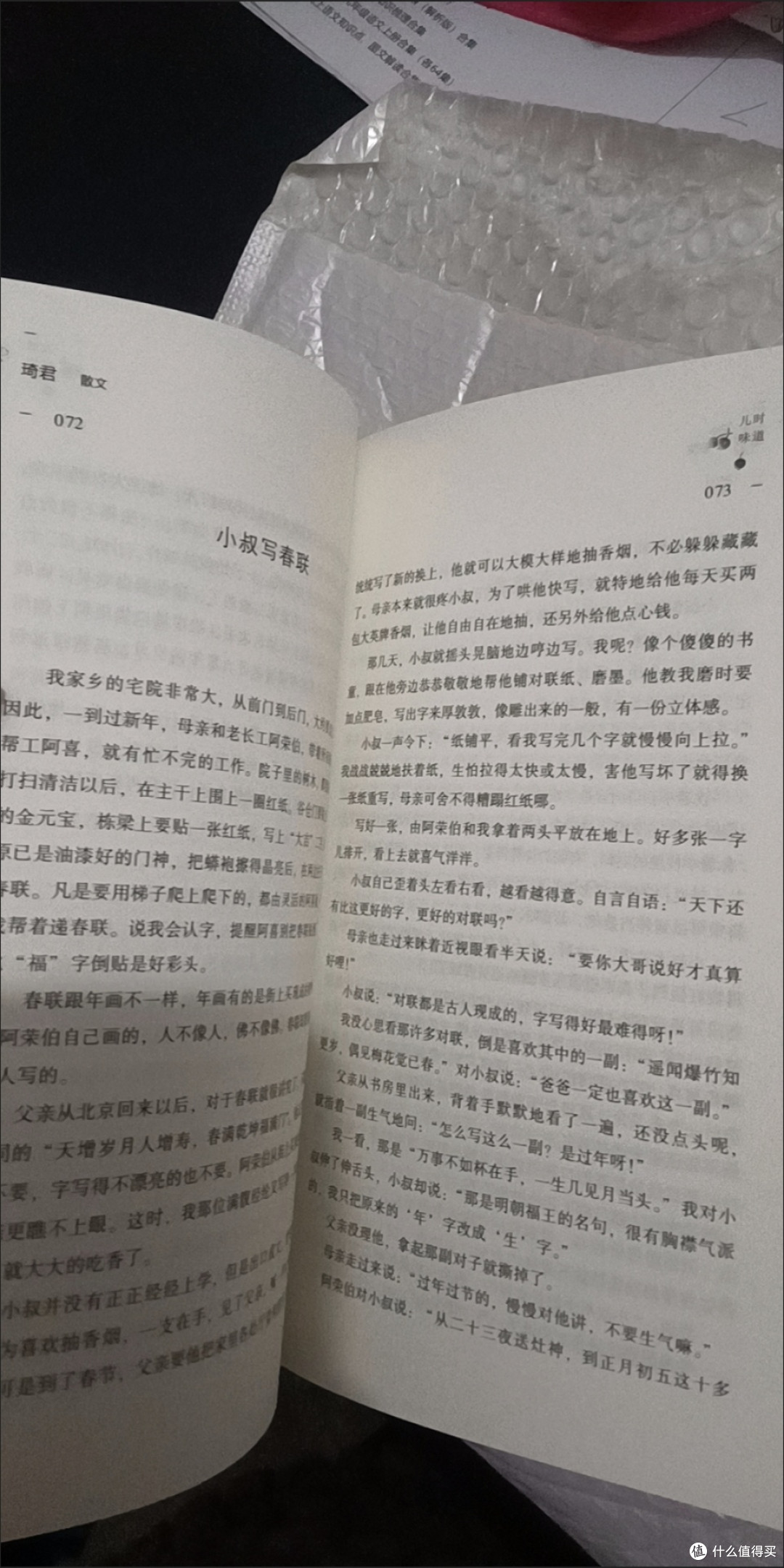 琦君散文 名家散文典藏彩插版 春酒桂花雨青灯有味似儿时
