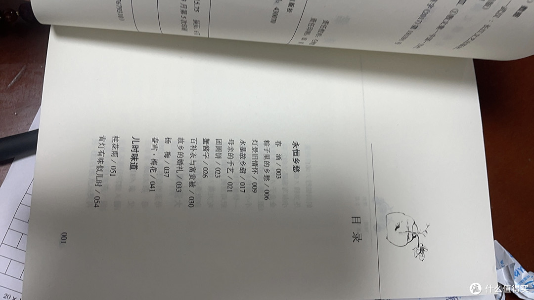 琦君散文 名家散文典藏彩插版 春酒桂花雨青灯有味似儿时
