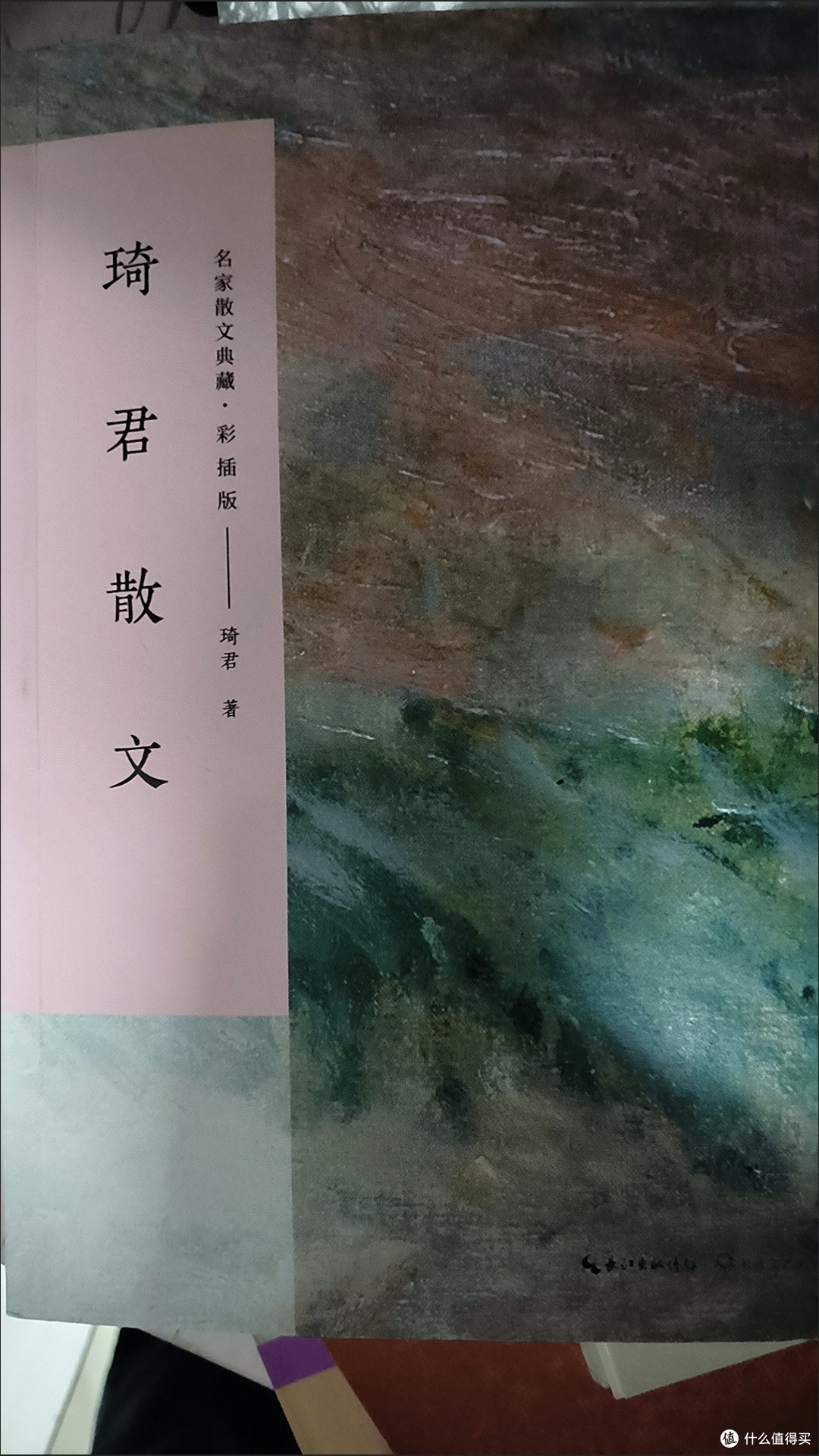 琦君散文 名家散文典藏彩插版 春酒桂花雨青灯有味似儿时