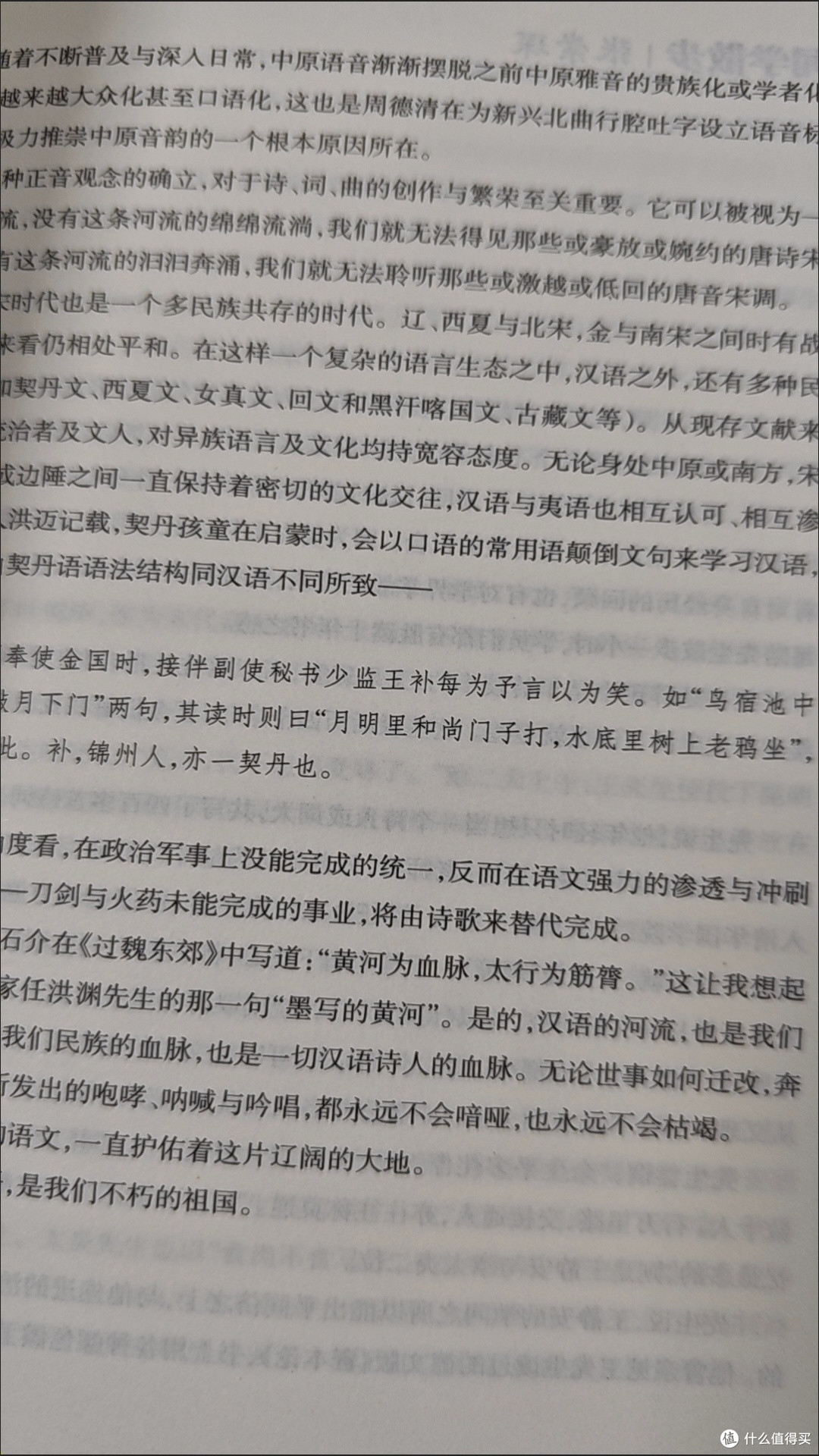 散文2024精选集散文《散文》编辑部 编
