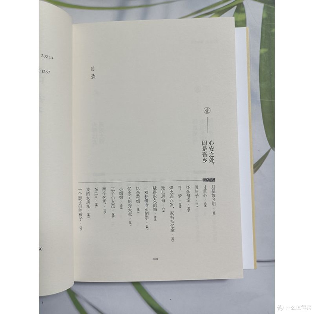 故人远去 繁华落尽 季羡林文集 散文青少年课外阅读书 近代随笔