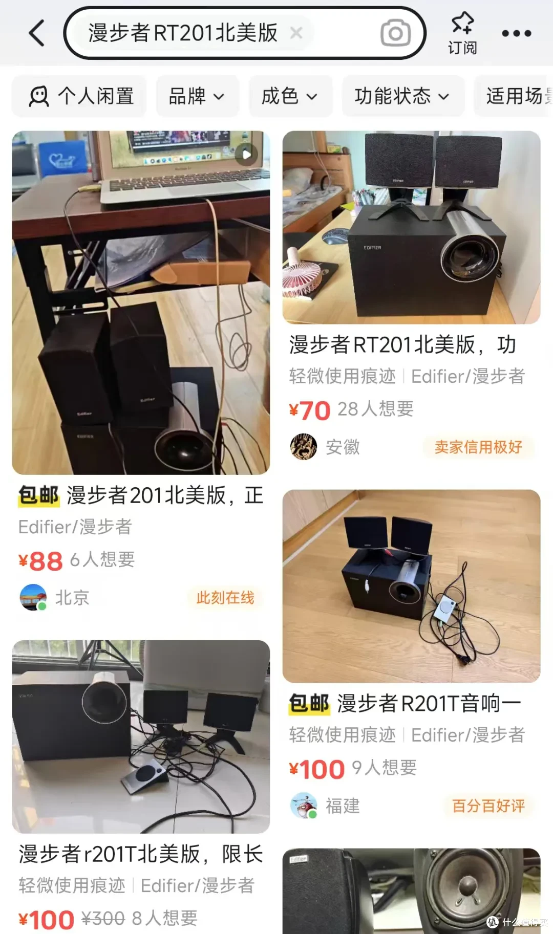 性价比无敌的电脑音箱！二手低至70元，自带大号“低音炮”
