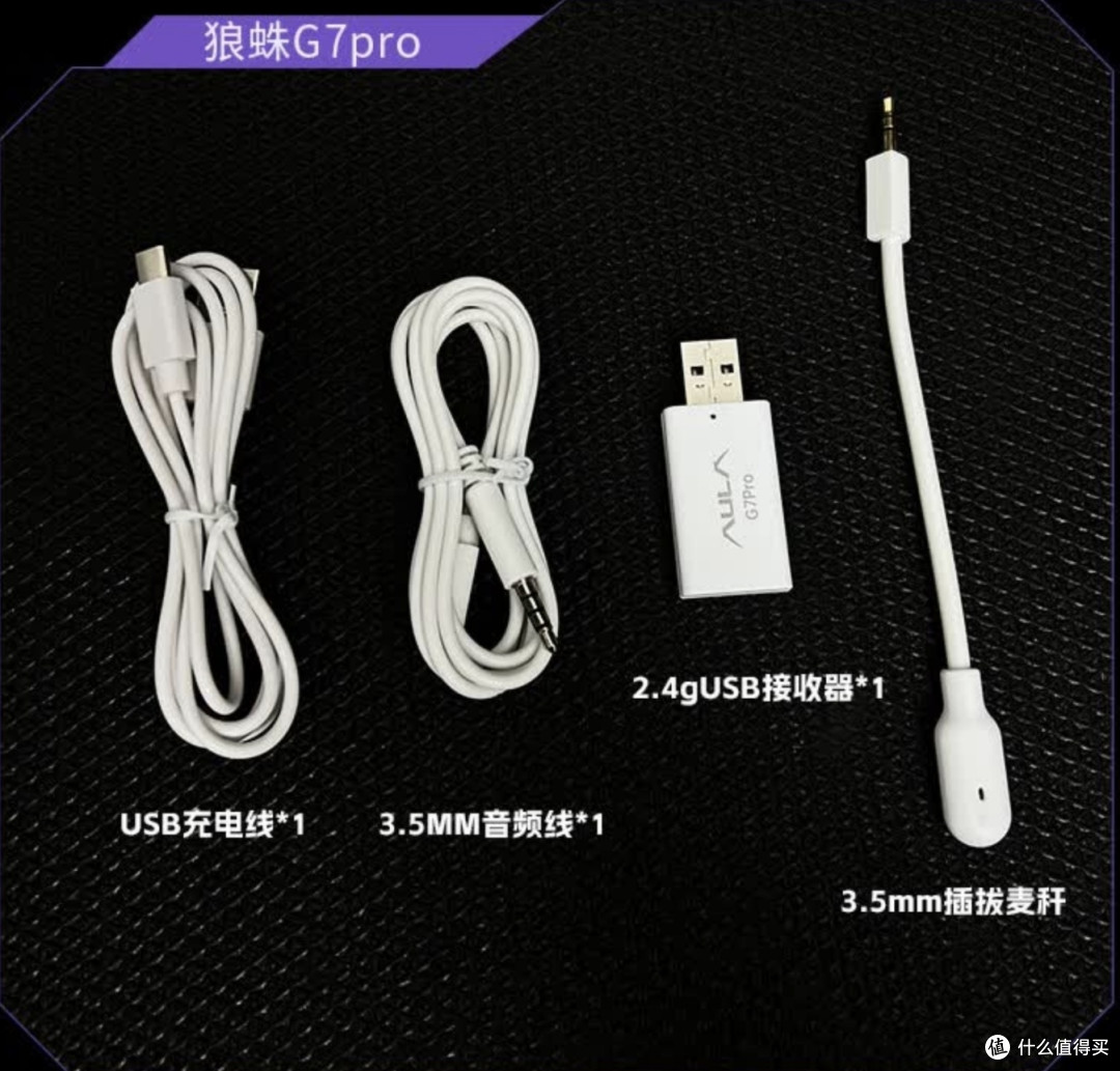 环绕7.1声效、360°AI智能降噪的狼蛛G7PRO三模耳机，游戏党必备！