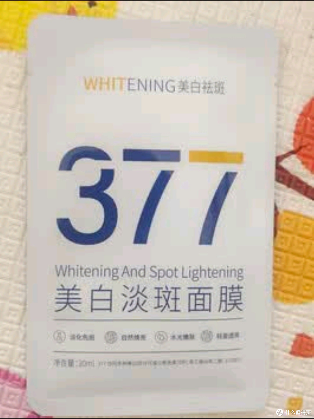 韩方五谷377面膜深度测评:15分钟抛光暗黄脸,28天淡斑紧致