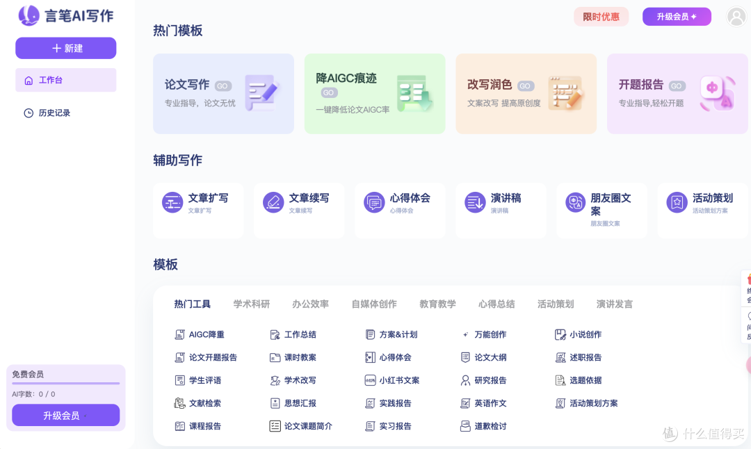 2025年最实用的5款写作神器,总有一款适合你