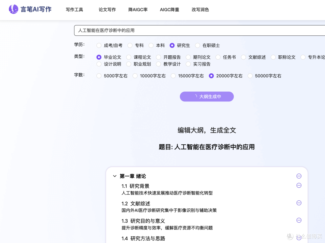 2025年最实用的5款写作神器,总有一款适合你