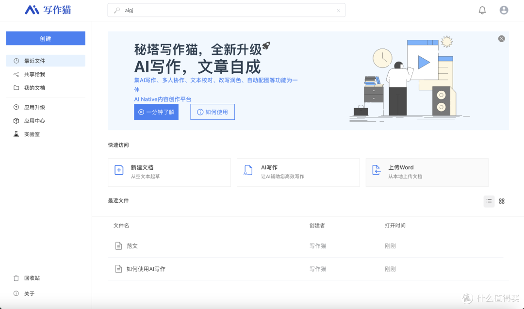 2025年最实用的5款写作神器，总有一款适合你