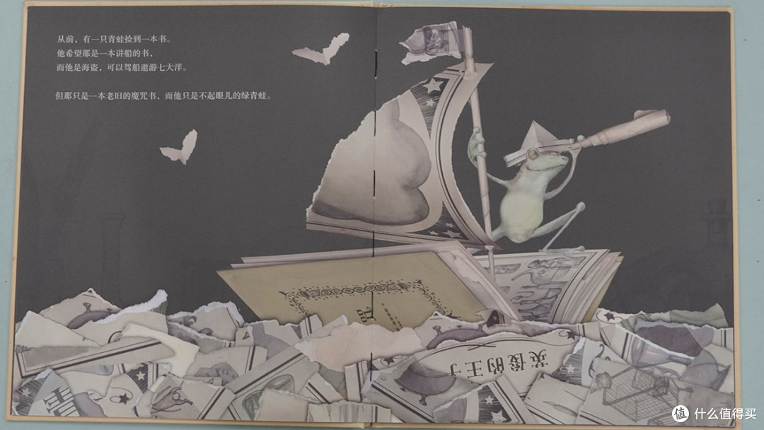 天马行空的咒语游戏——儿童绘本《魔咒》