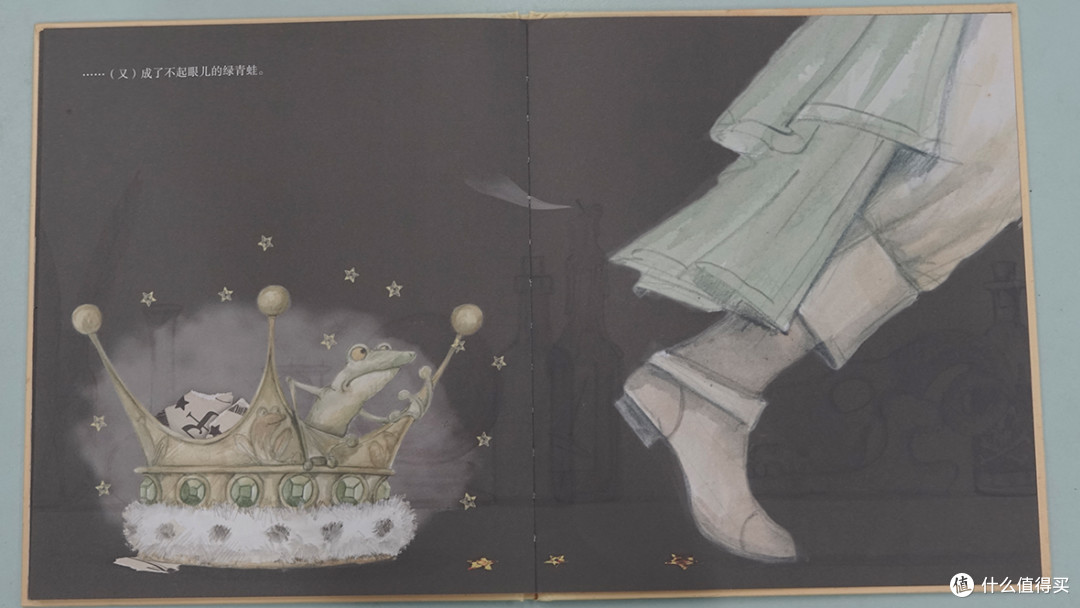 天马行空的咒语游戏——儿童绘本《魔咒》