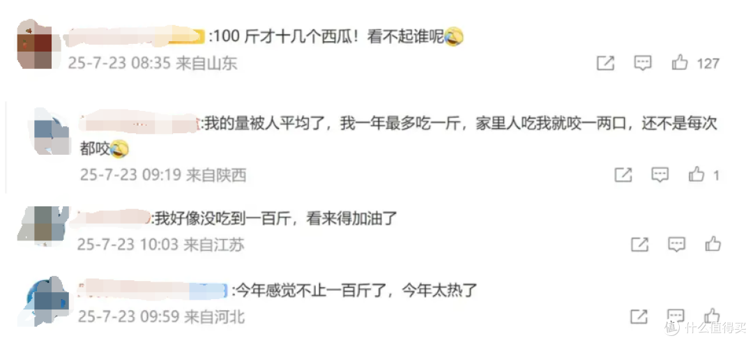 西瓜自由:老外看瓜价瞳孔地震,我们只嫌瓜不甜