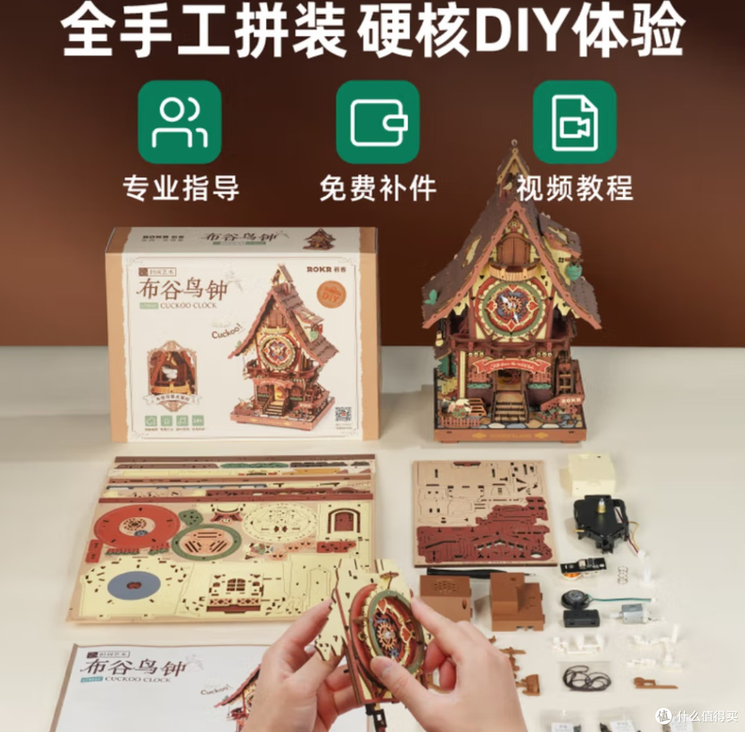 沉浸式体验若客布谷鸟钟DIY:邂逅机械与自然之美