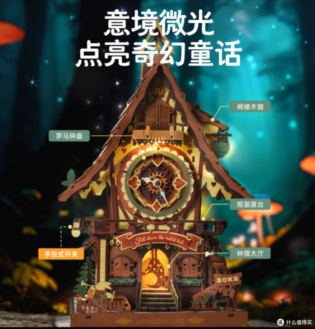 沉浸式体验若客布谷鸟钟DIY:邂逅机械与自然之美