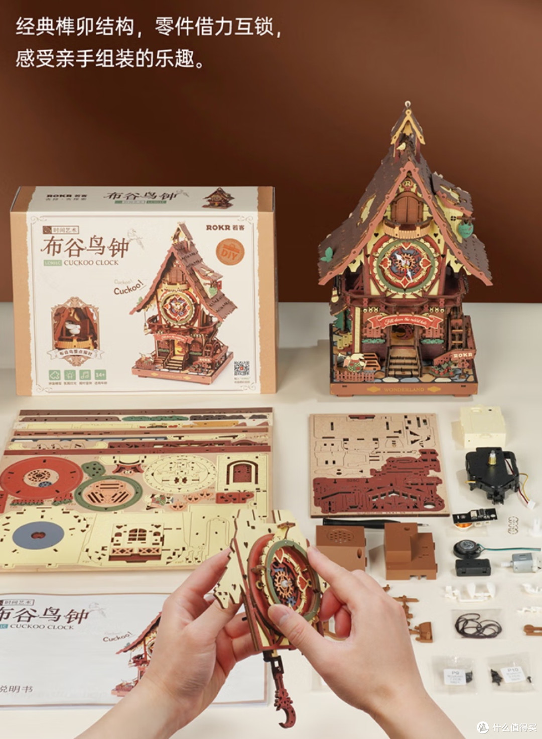 沉浸式体验若客布谷鸟钟DIY:邂逅机械与自然之美
