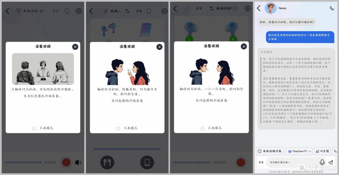 百元价位千元音质,双向随声翻译:雷登首款Deepspeek AI耳机!
