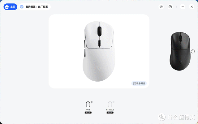 握感续航响应：普通用户手中雷柏VT3/VT3MAX双鼠标真实体验分享