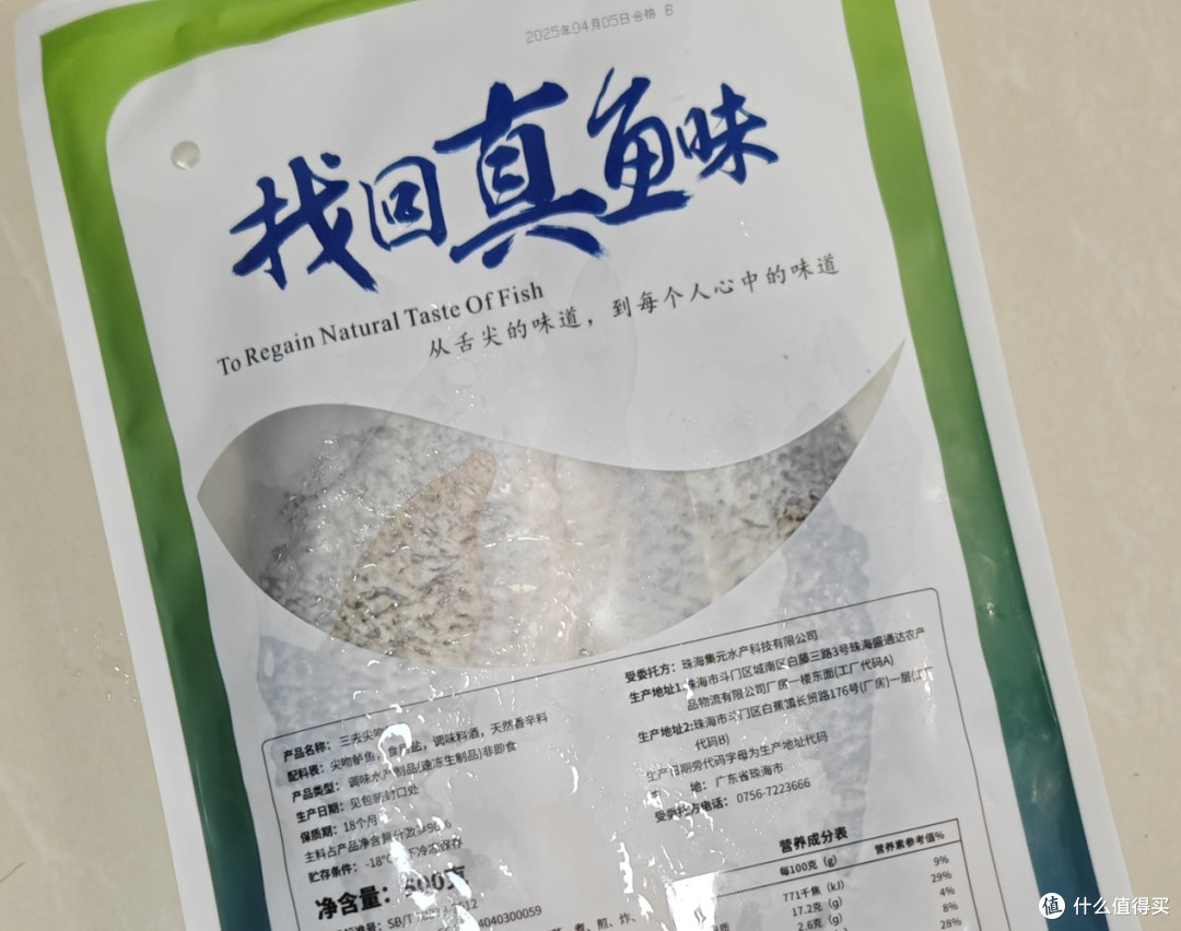 少刺鲈鱼最好吃!三去冷冻尖吻鲈鱼试吃