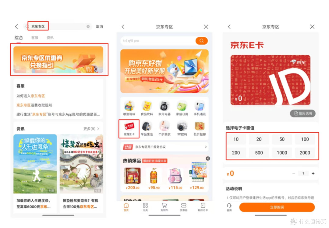 速通8月份中农工建交银行活动汇总