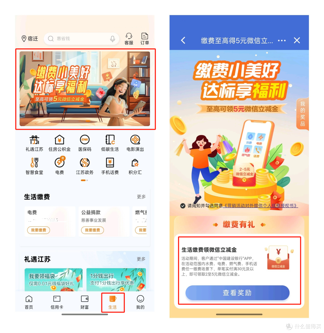 速通8月份中农工建交银行活动汇总
