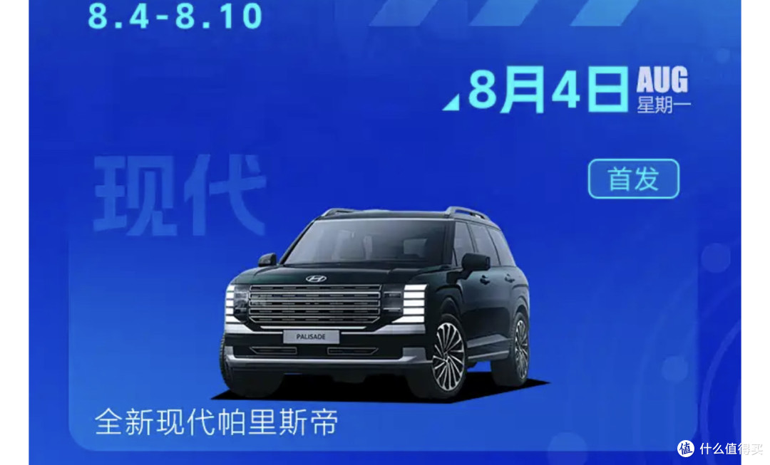 小鹏P7换新/奥迪A5L首搭华为智驾，8.4-8.10新车清单曝光