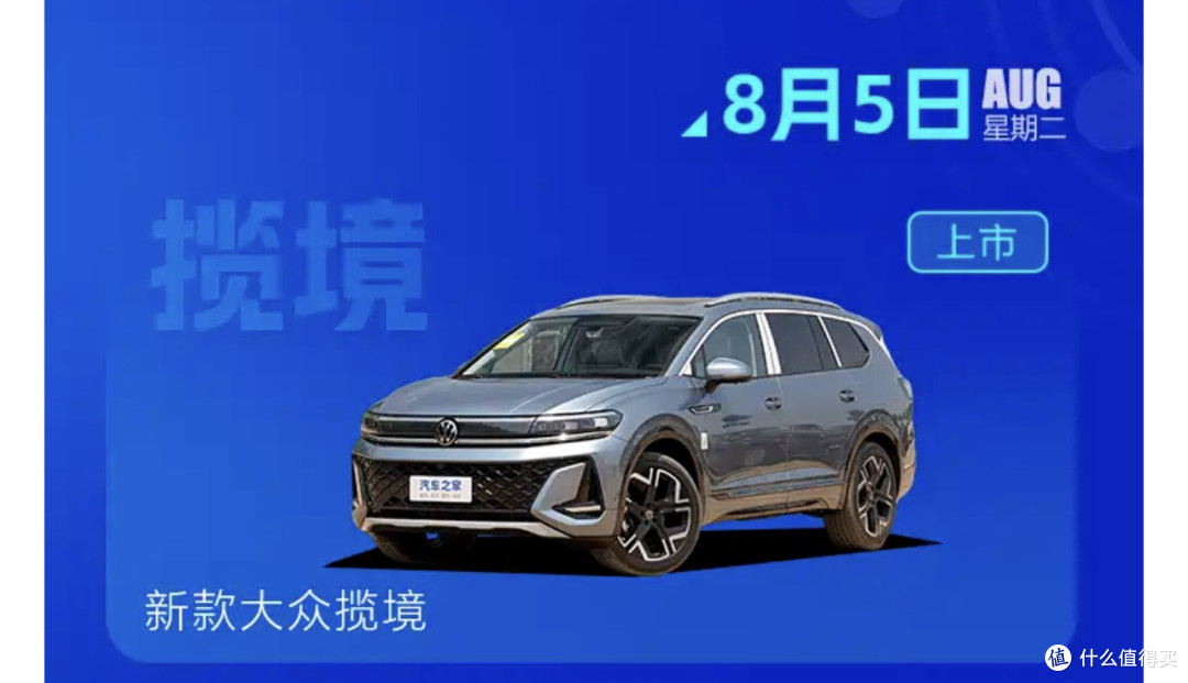 小鹏P7换新/奥迪A5L首搭华为智驾，8.4-8.10新车清单曝光