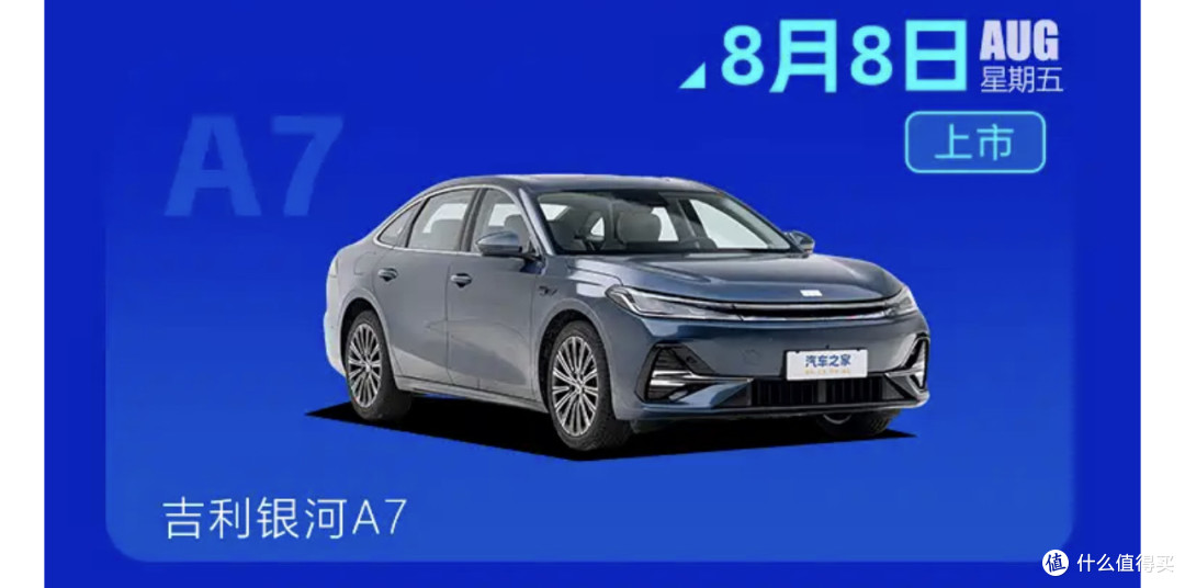 小鹏P7换新/奥迪A5L首搭华为智驾，8.4-8.10新车清单曝光