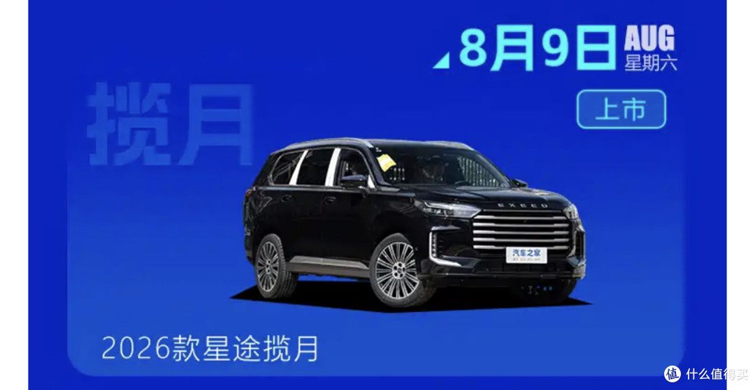 小鹏P7换新/奥迪A5L首搭华为智驾，8.4-8.10新车清单曝光