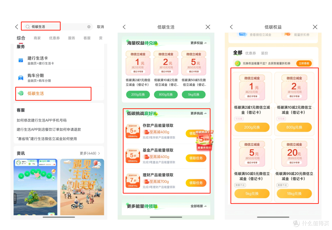 速通8月份中农工建交银行活动汇总