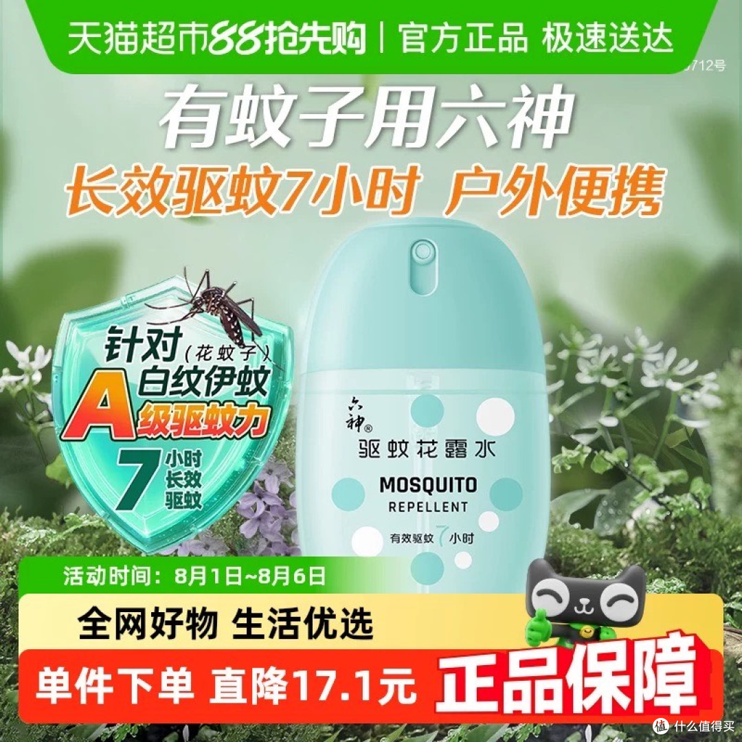 灭蚊产品千千万到底要怎么选