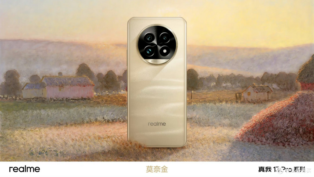 realme真我13 Pro+太猛了！中端机市场要被它“搅翻天”！