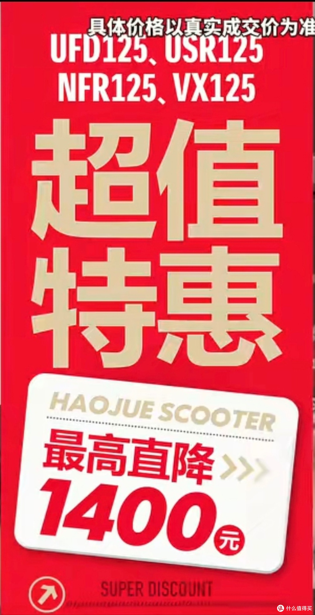 豪爵大降价!所有125-150摩托可能面临全面崩盘