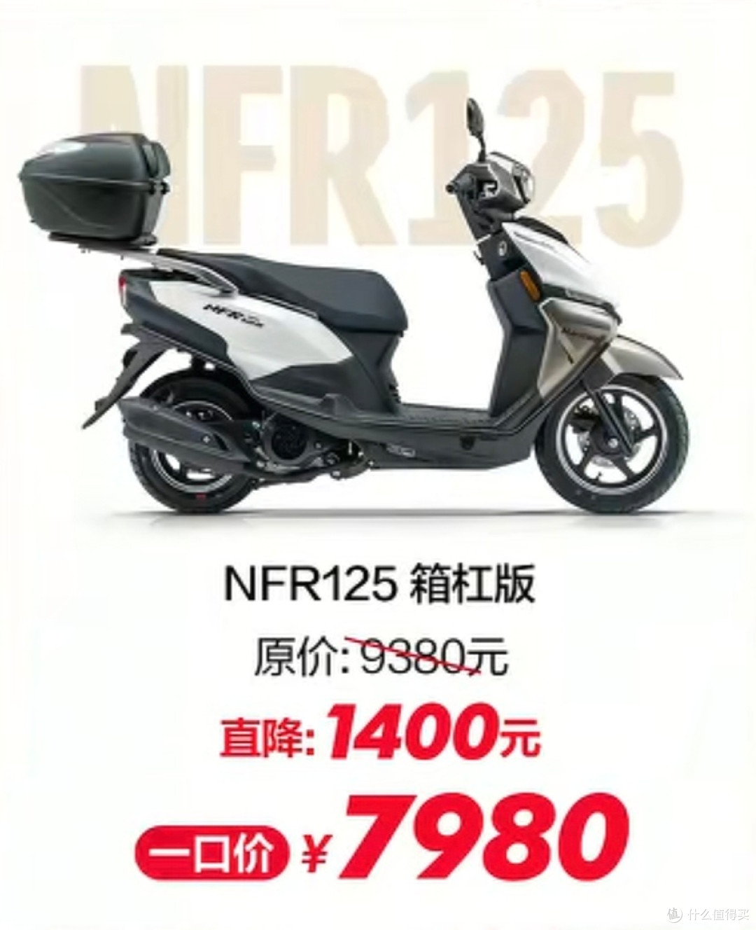 豪爵大降价!所有125-150摩托可能面临全面崩盘