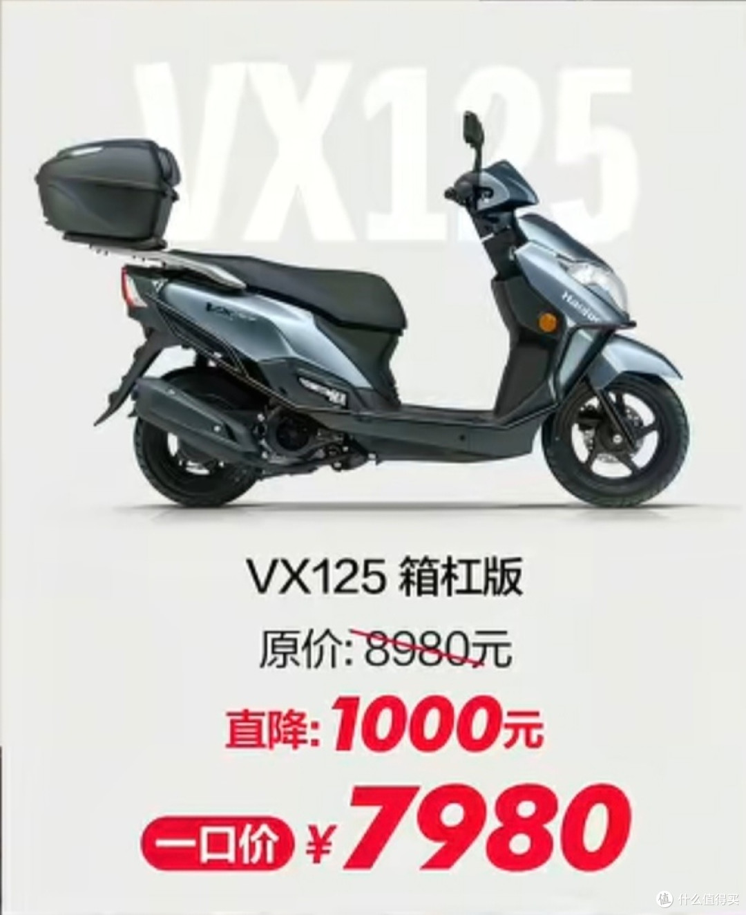豪爵大降价!所有125-150摩托可能面临全面崩盘