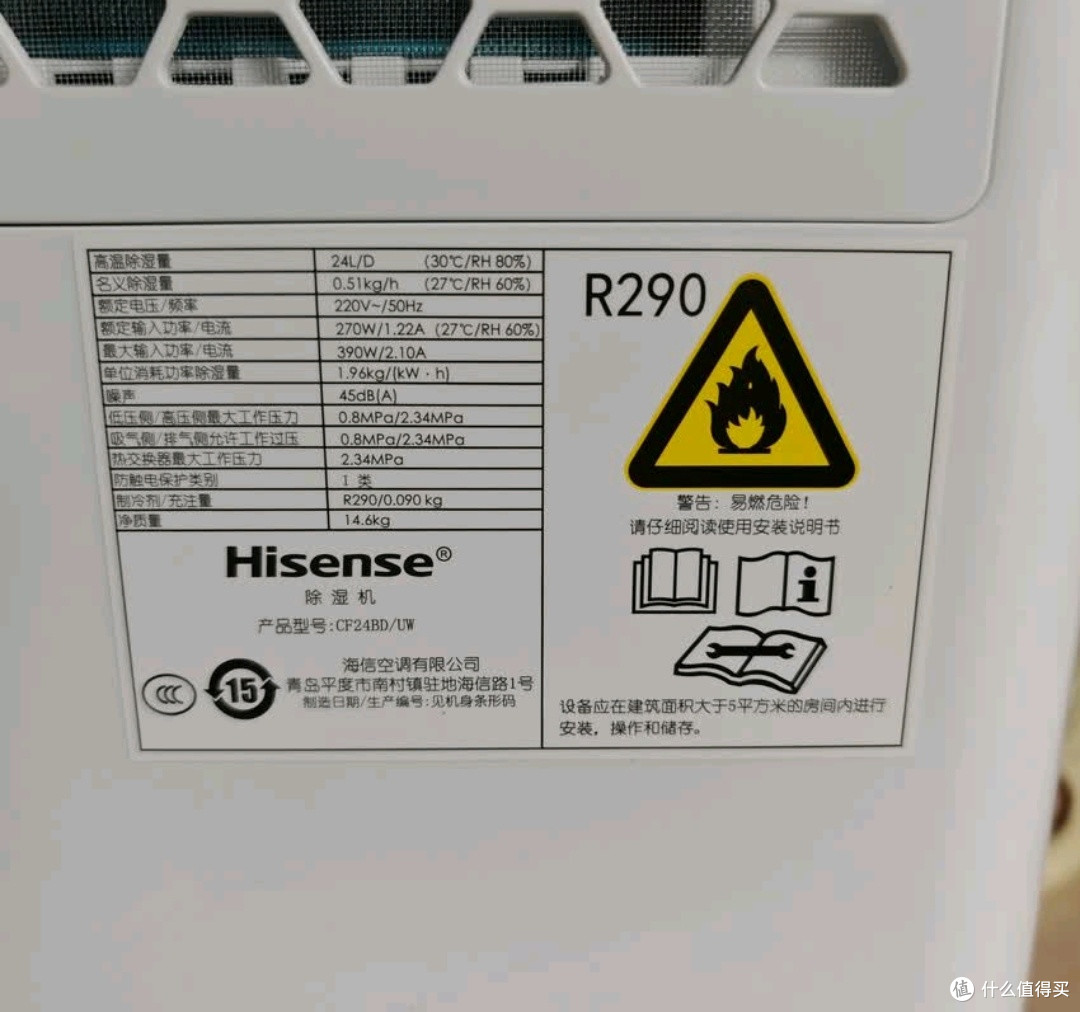 海信(Hisense)除湿机50L——梅雨季家居必备