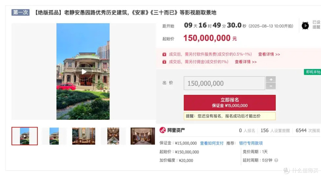 1.5亿起拍!上海百年"龚家花园"引爆富豪圈,背后暗藏三大博弈