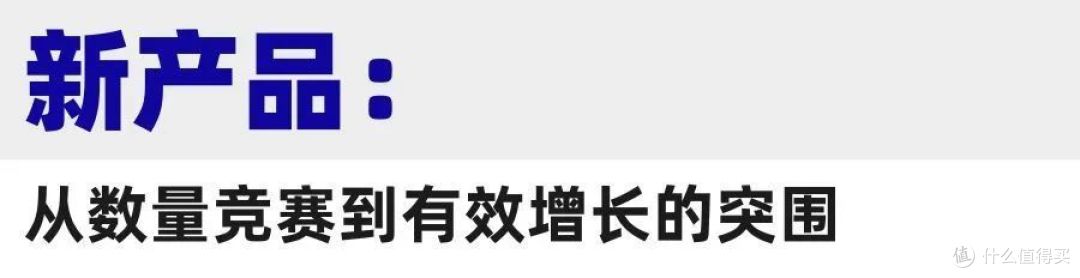 新产品、新原料、新场景,聚焦“金秋上新”博弈战 | 行业洞察