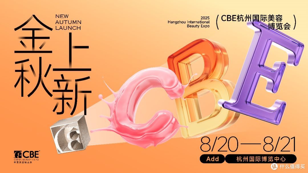新产品、新原料、新场景,聚焦“金秋上新”博弈战 | 行业洞察