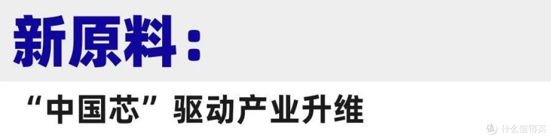 新产品、新原料、新场景,聚焦“金秋上新”博弈战 | 行业洞察