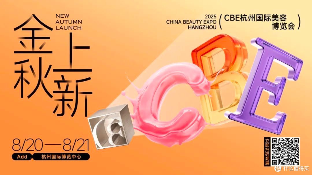 新产品、新原料、新场景,聚焦“金秋上新”博弈战 | 行业洞察
